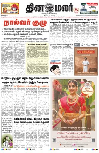 Villupuram 28 Aug 2026
