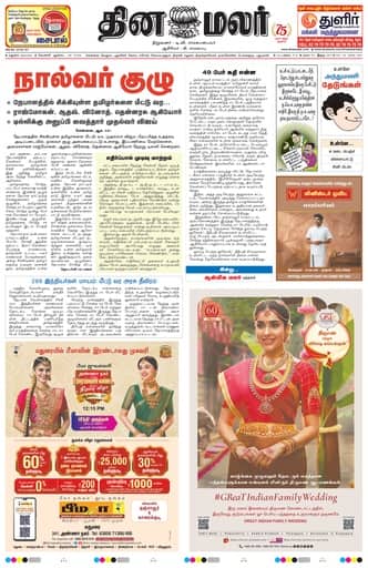 Madurai 28 Aug 2026