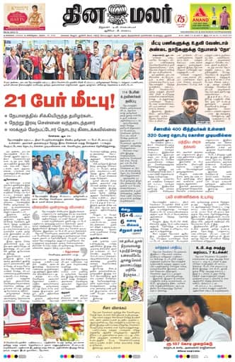 Kancheepuram 29 Aug 2026