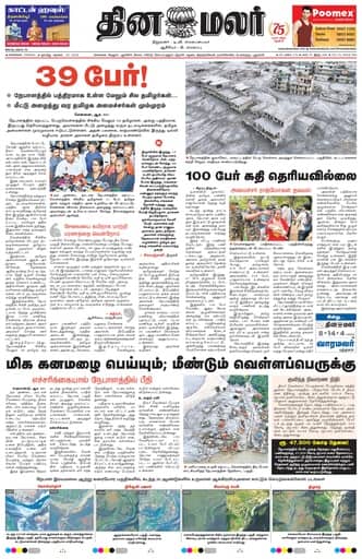 Chengalpattu 30 Aug 2026