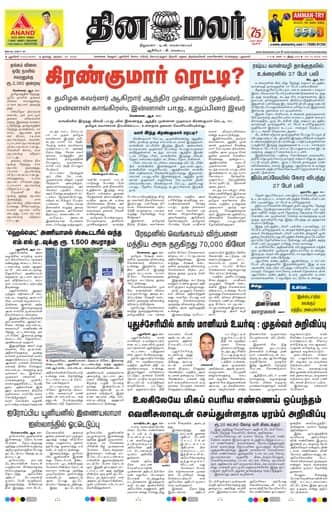 Kallakurichi 30 Aug 2026