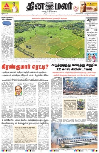 Ooty 30 Aug 2026