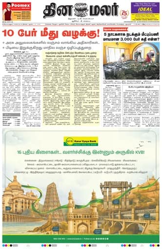 Ooty 31 Aug 2026