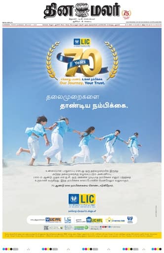 Tiruvallur 01 Sep 2026