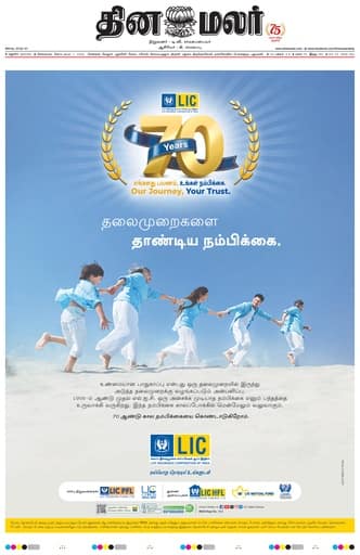 Sivagangai 01 Sep 2026