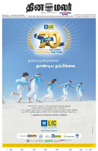 Thoothukudi 01 Sep 2026