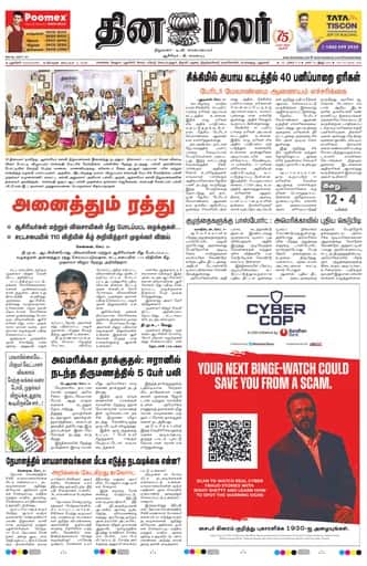 Villupuram 03 Sep 2026