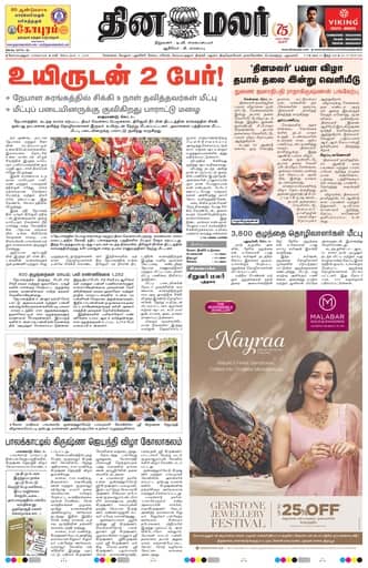 Tirupur 05 Sep 2026