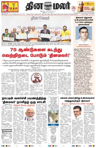 Tirupur 06 Sep 2026