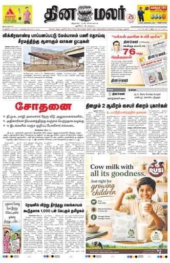 Villupuram 06 Sep 2026