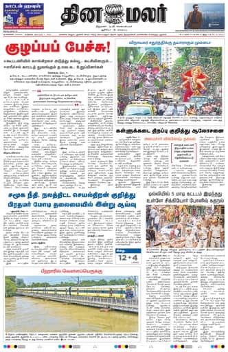 Tiruvallur 07 Sep 2026