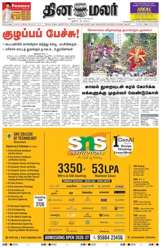 Pollachi 07 Sep 2026