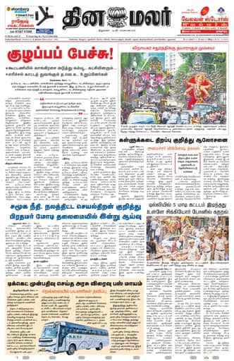 Thoothukudi 07 Sep 2026