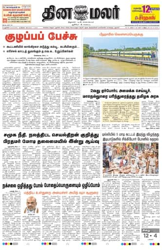 Cuddalore 07 Sep 2026