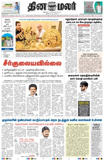Theni 08 Sep 2026
