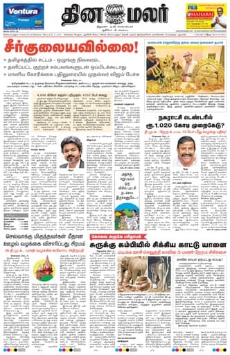Mettupalayam 08 Sep 2026
