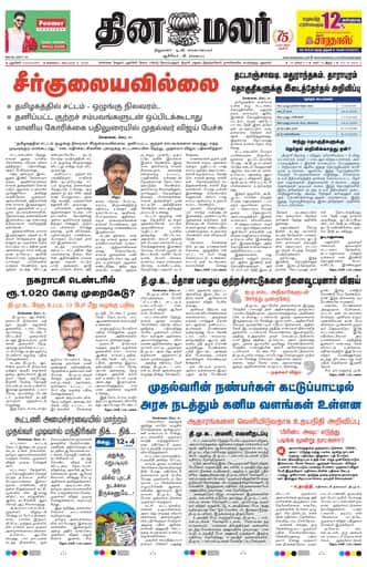 Kallakurichi 08 Sep 2026