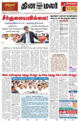 Thoothukudi 08 Sep 2026