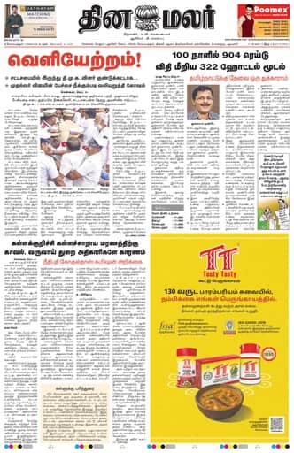 Mettupalayam 09 Sep 2026