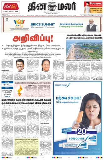 Tiruvallur 10 Sep 2026