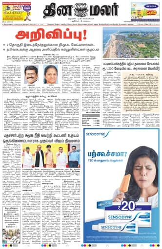 Mettupalayam 10 Sep 2026