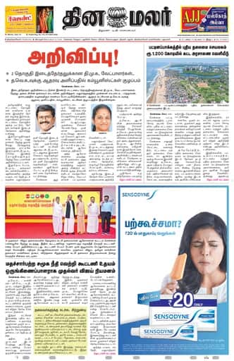 Thoothukudi 10 Sep 2026