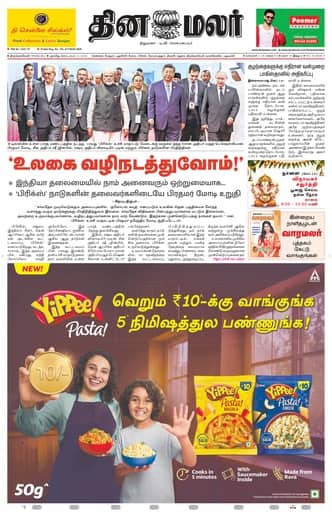 Thoothukudi 13 Sep 2026
