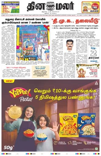 Ramanadhapuram 13 Sep 2026