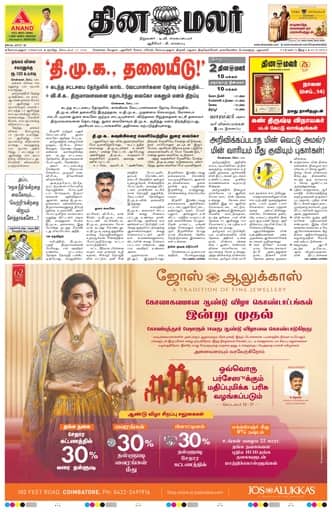 Mettupalayam 13 Sep 2026