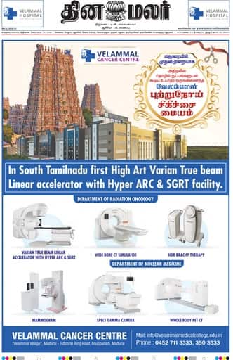 Sivagangai 14 Sep 2026
