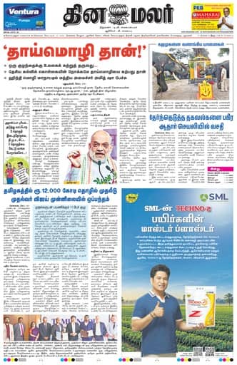 Tirupur 15 Sep 2026