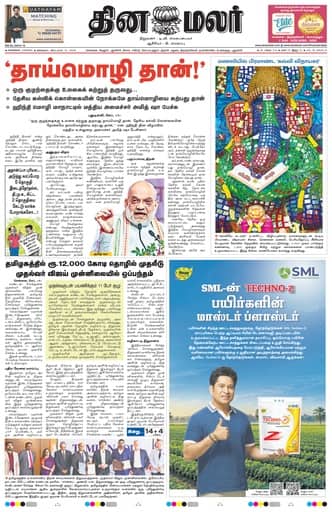 Tiruvallur 15 Sep 2026