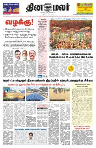 Dinamalar iPaper - Bangalore