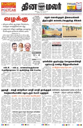 Kallakurichi 16 Sep 2026