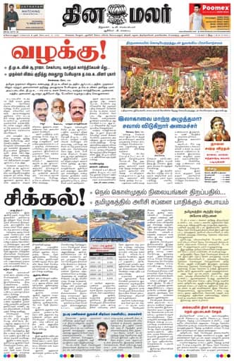 Ooty 16 Sep 2026