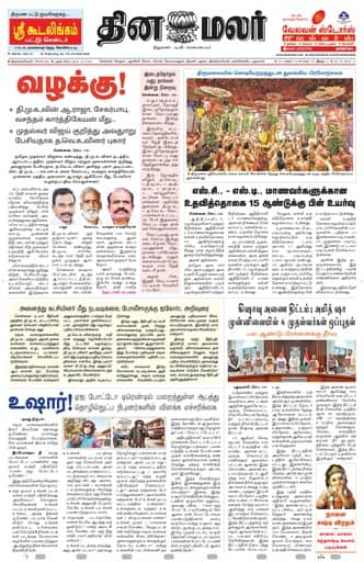 Thoothukudi 16 Sep 2026