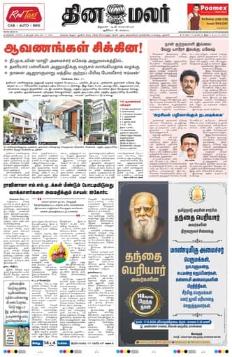Chengalpattu 17 Sep 2026