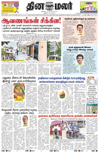 Ooty 17 Sep 2026