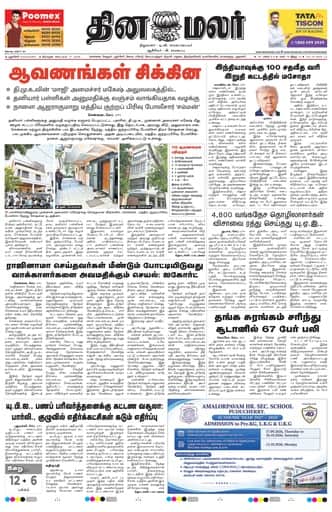 Kallakurichi 17 Sep 2026