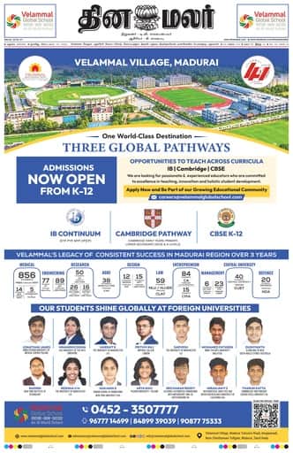 Dindigul 20 Sep 2026
