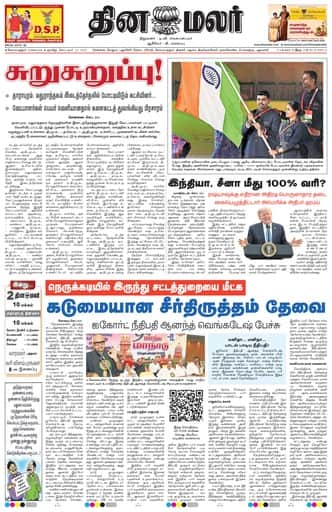 Ooty 20 Sep 2026