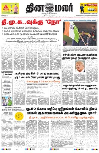 Villupuram 20 Sep 2026