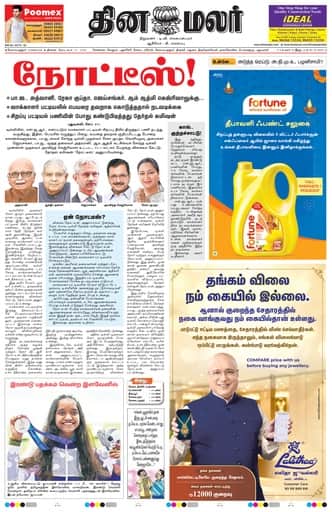 Tirupur 21 Sep 2026