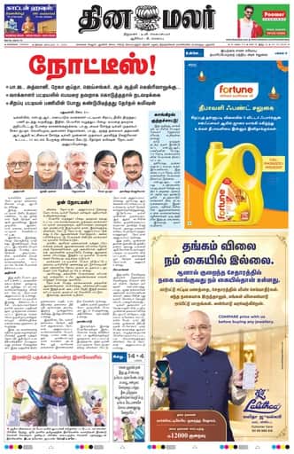 Kancheepuram 21 Sep 2026