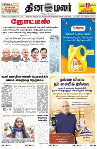 Kallakurichi 21 Sep 2026