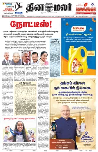 Thoothukudi 21 Sep 2026