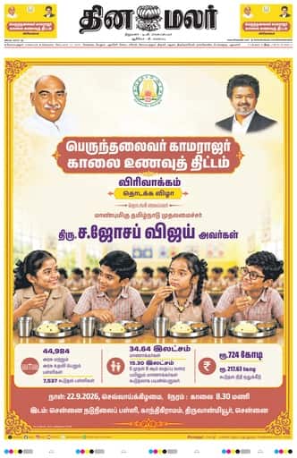 Ooty 22 Sep 2026