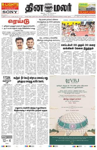 Villupuram 23 Sep 2026