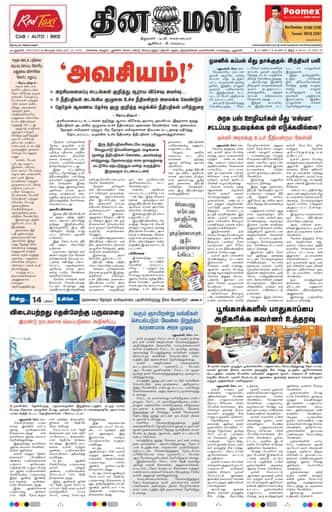 Dinamalar iPaper - Delhi