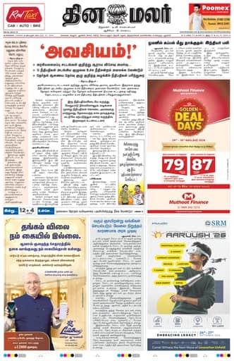 Kancheepuram 24 Sep 2026